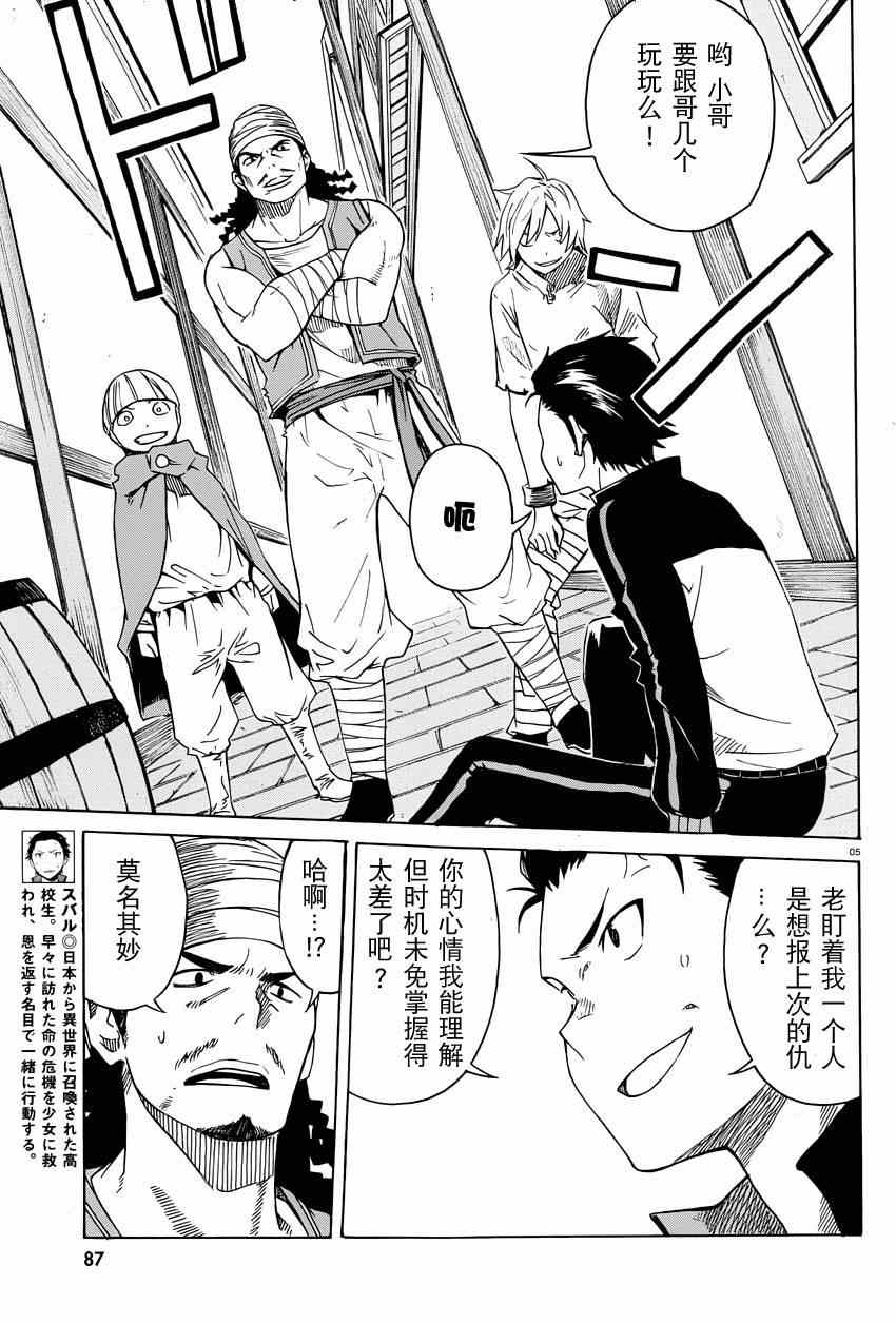 第4话4