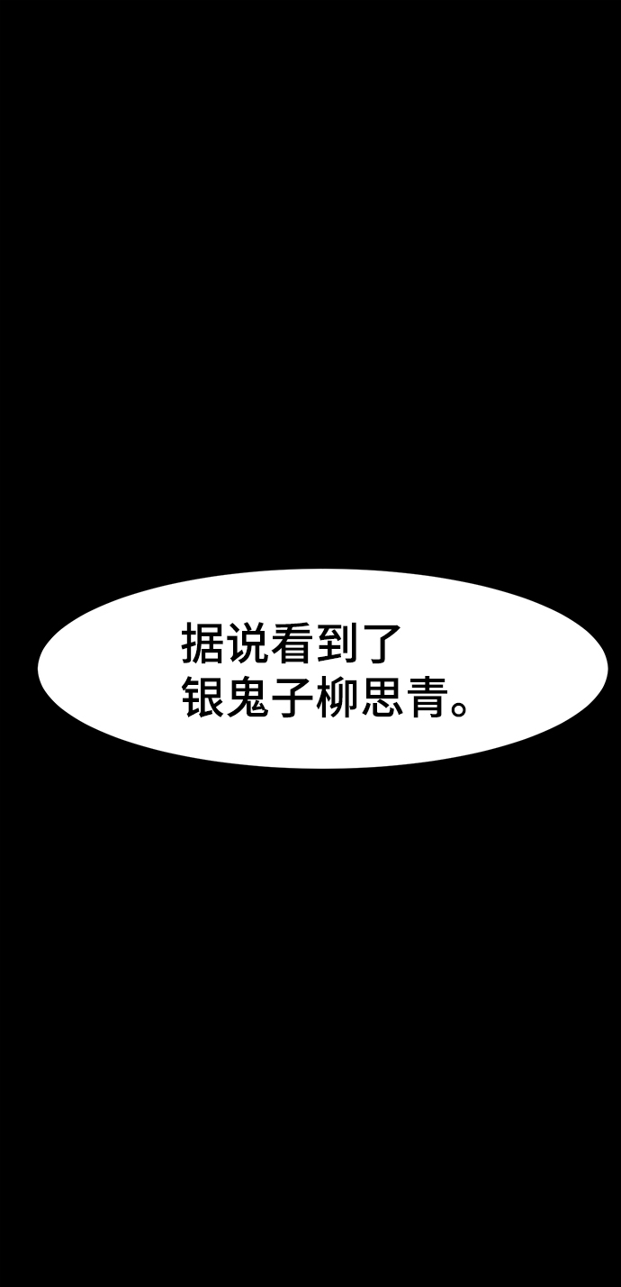 狂魔重生全集免费漫画,第51话2图