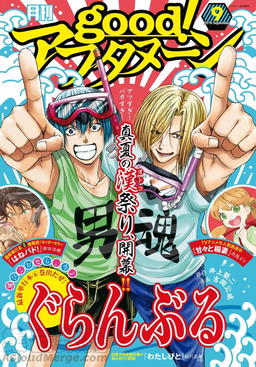 碧蓝之海漫画免费漫画,0261图