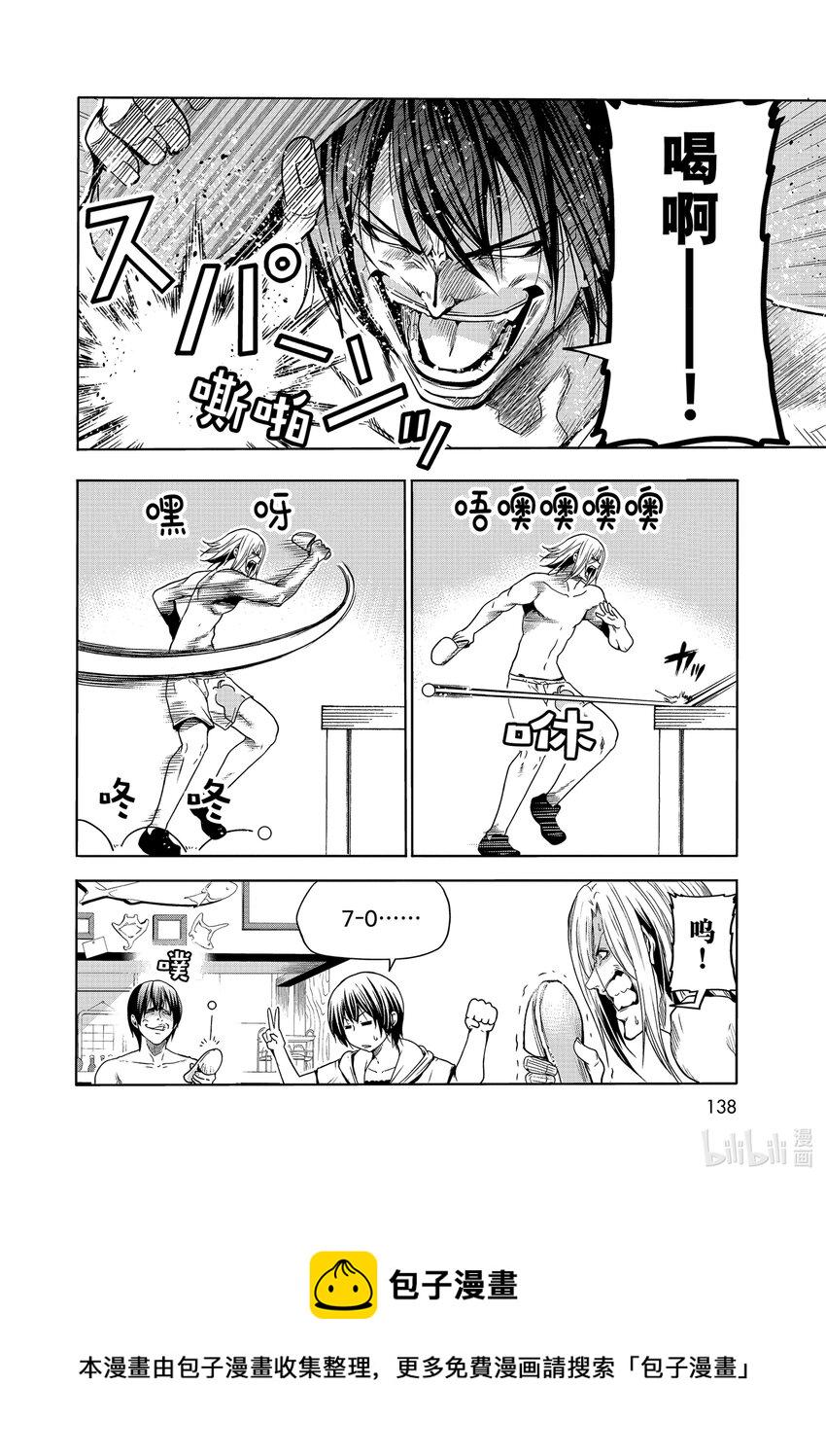 碧蓝之海免费在线观看漫画,番外篇 烂醉乒乓4图