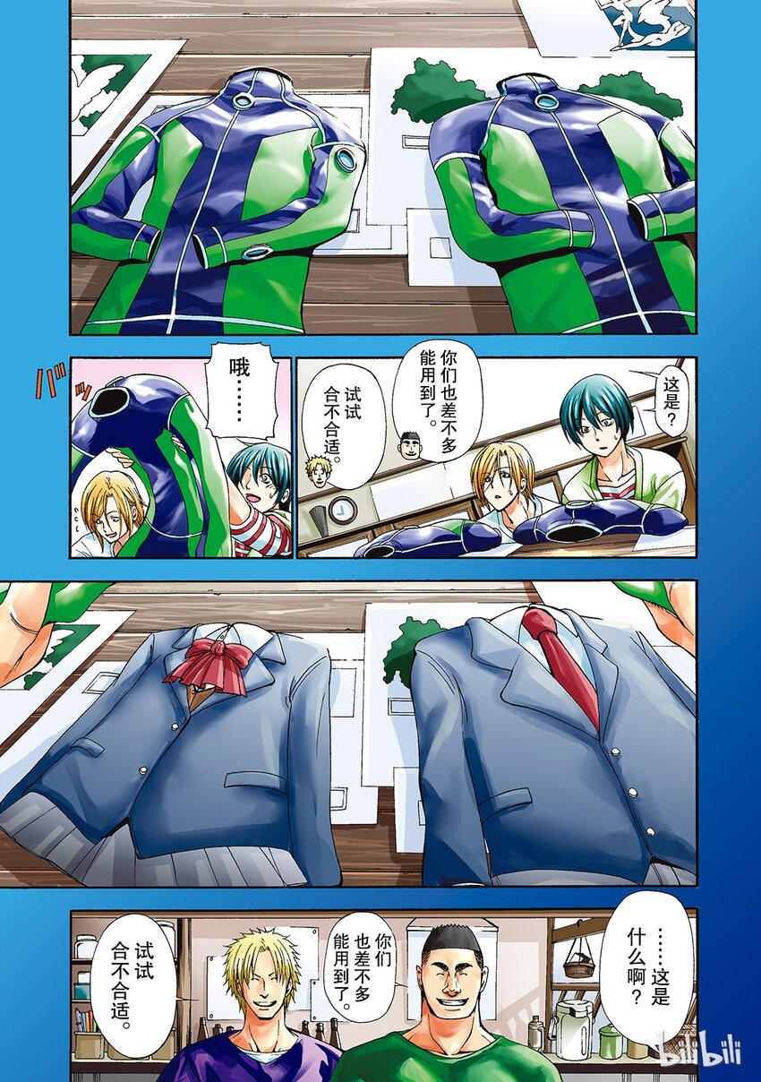 碧蓝之海漫画免费漫画,0052图