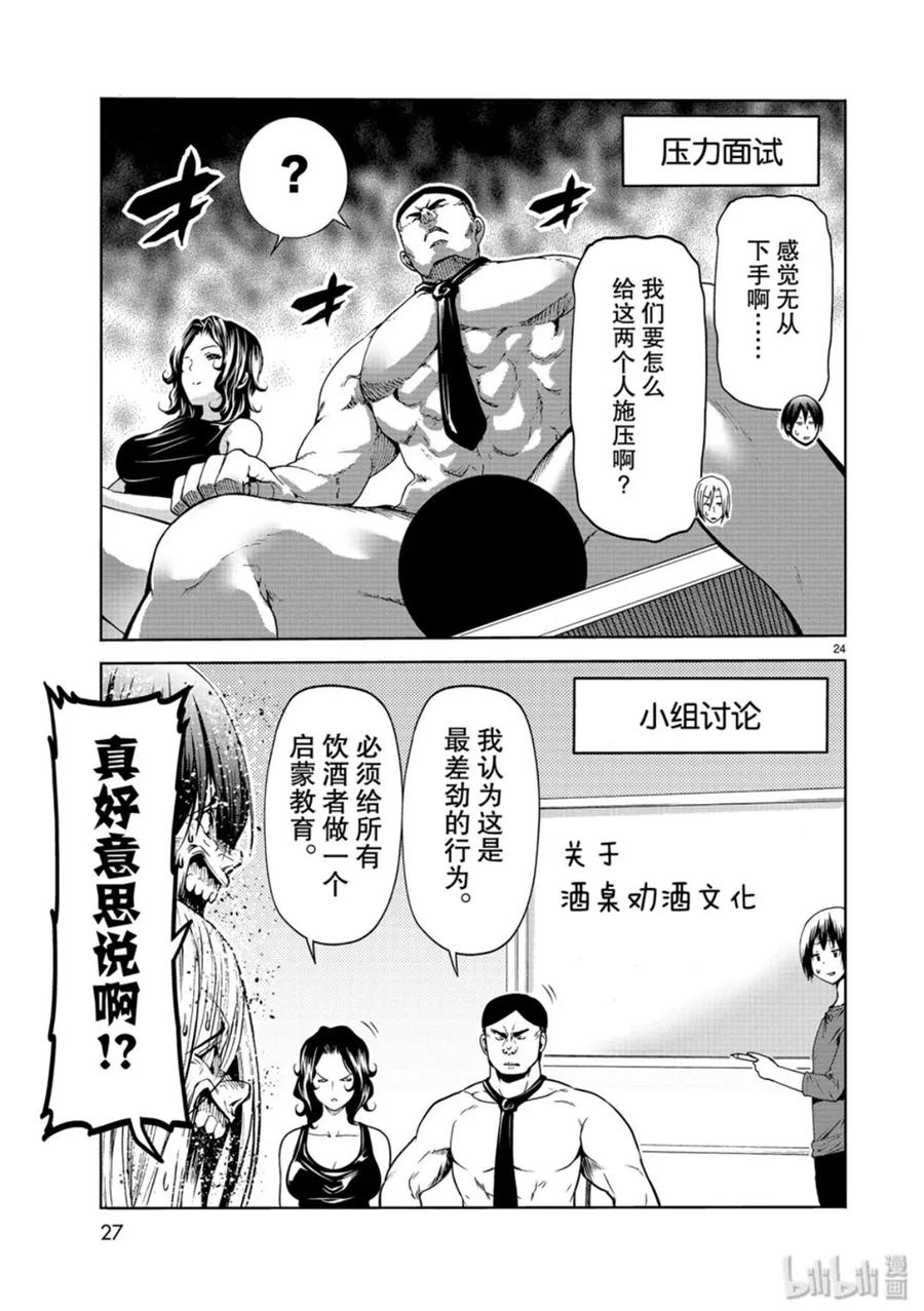 58 暑假结束后3