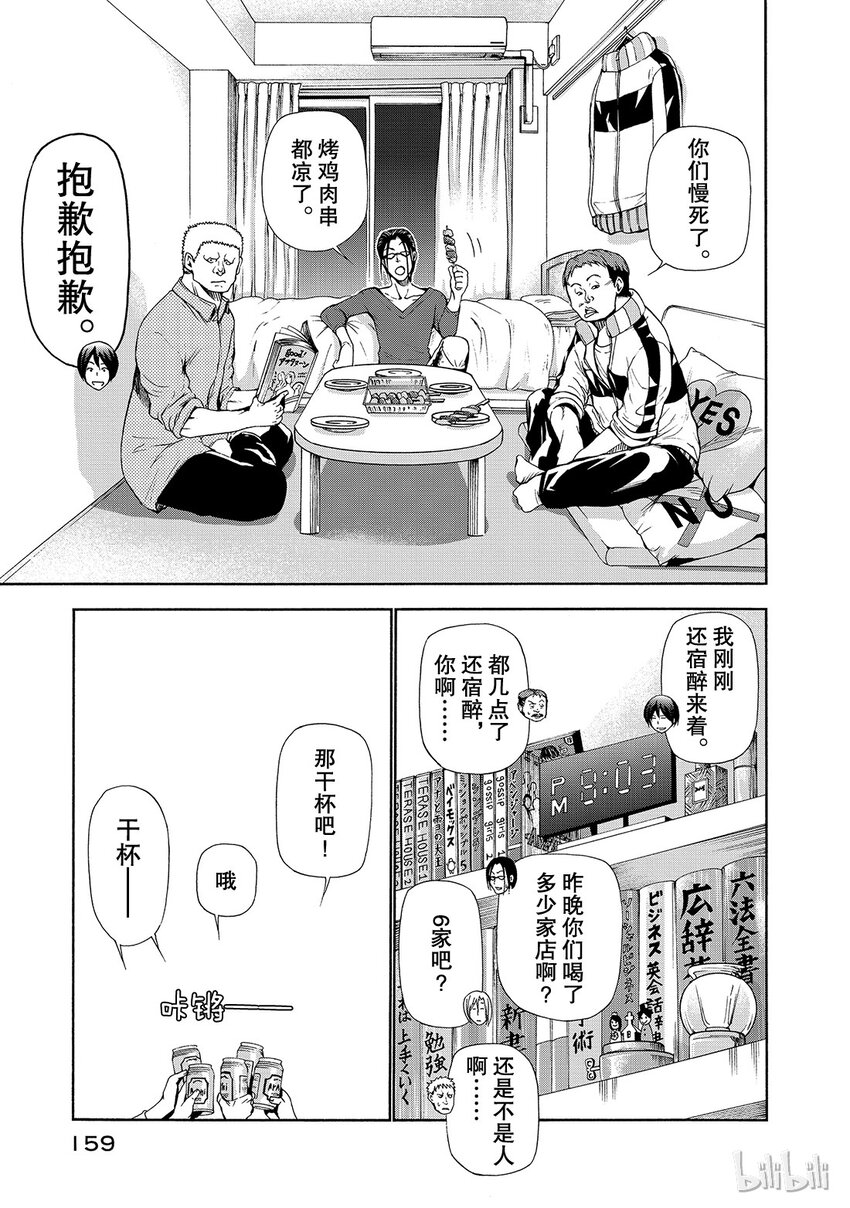 碧蓝之海漫画下拉式漫画,番外33图