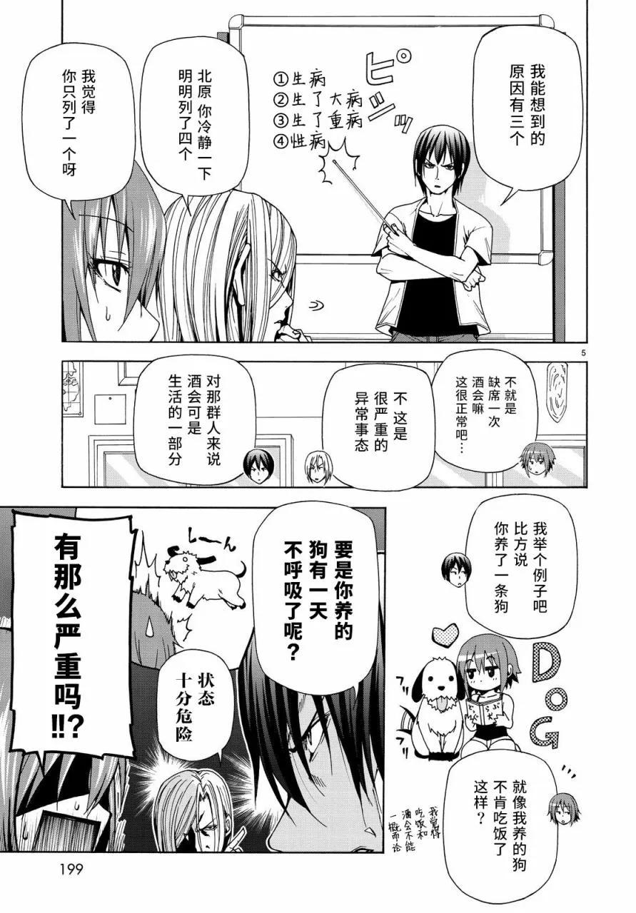 碧蓝之海免费在线观看漫画,0405图