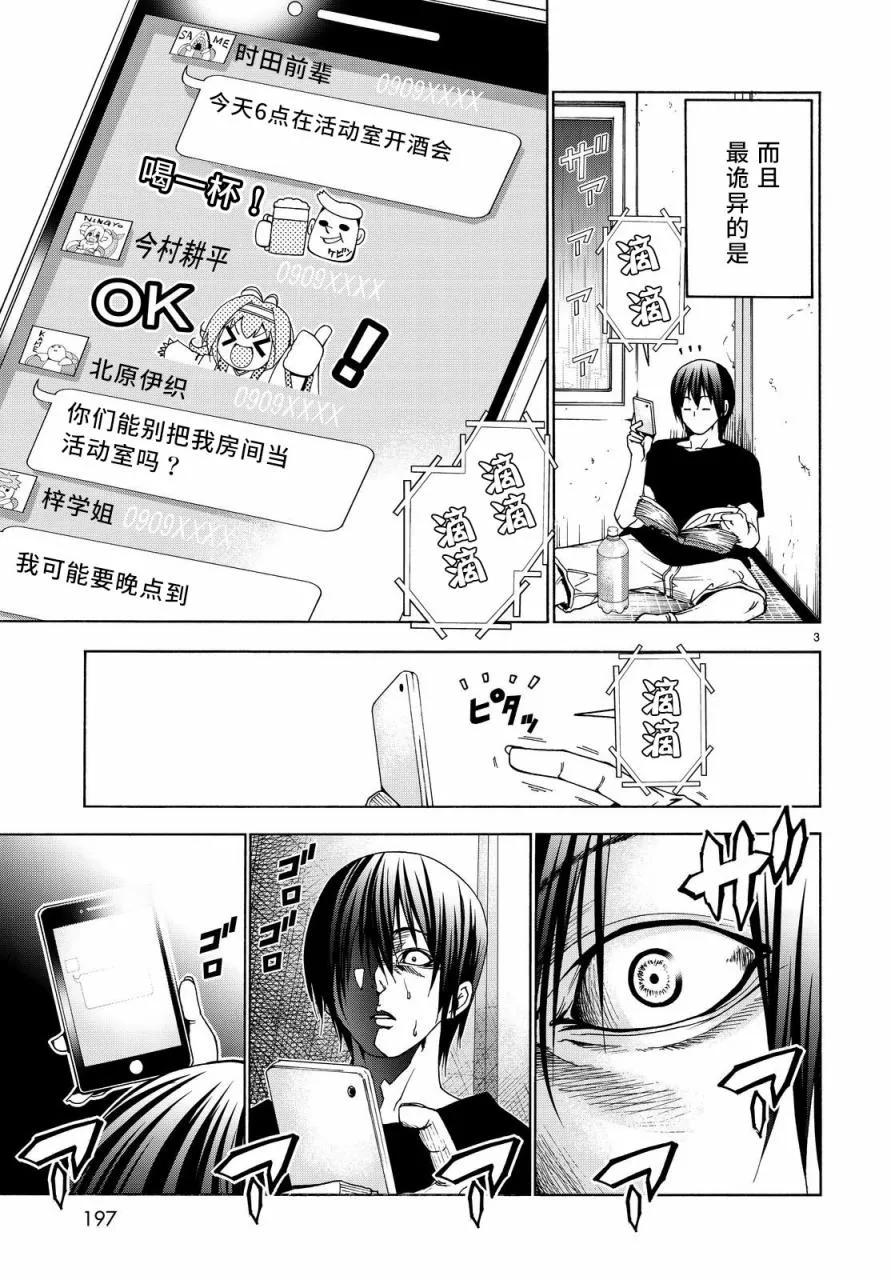 碧蓝之海免费在线观看漫画,0403图