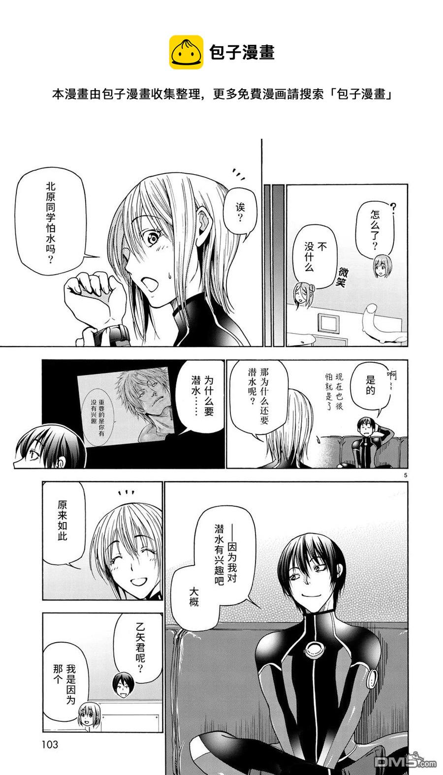 碧蓝之海动漫在线观看免费高清漫画,0355图