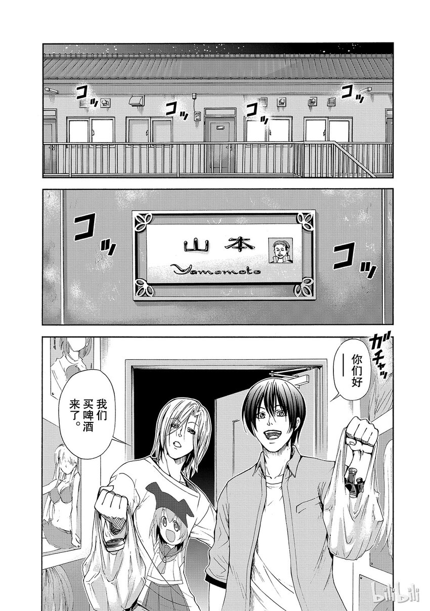 碧蓝之海漫画下拉式漫画,番外32图