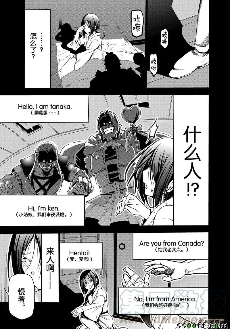 碧蓝之海免费在线观看漫画,0481图
