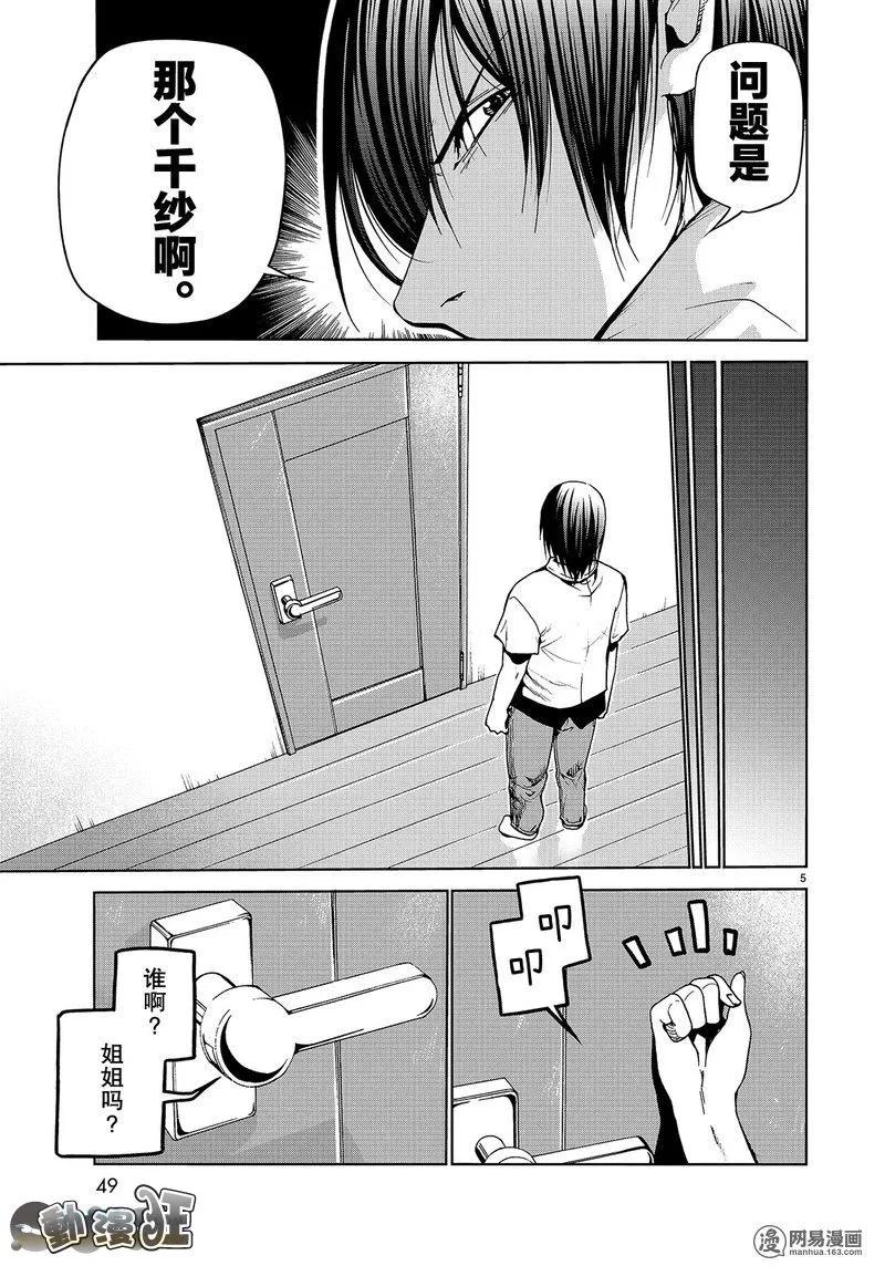 碧蓝之海漫画下拉式漫画,0455图