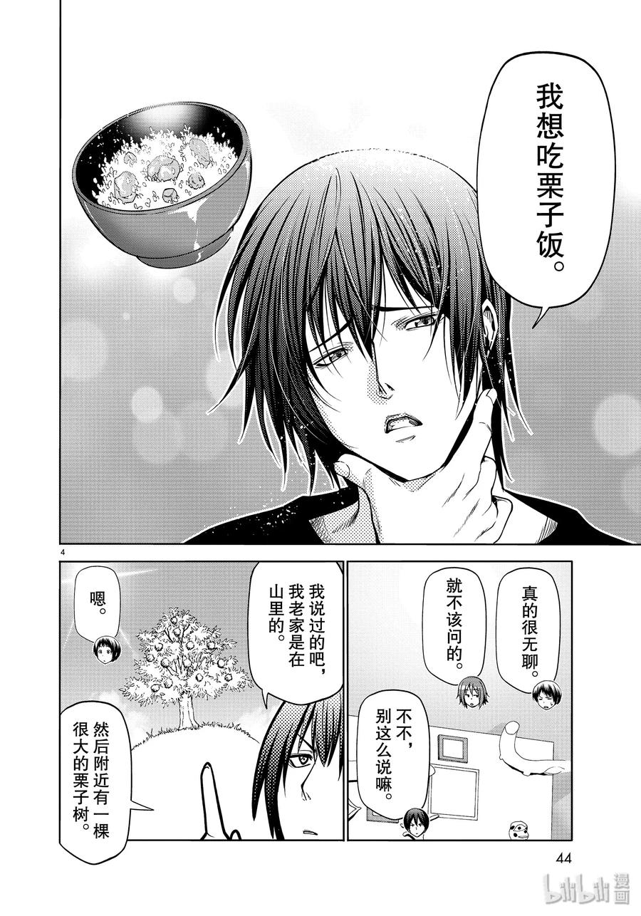60 捡栗子3