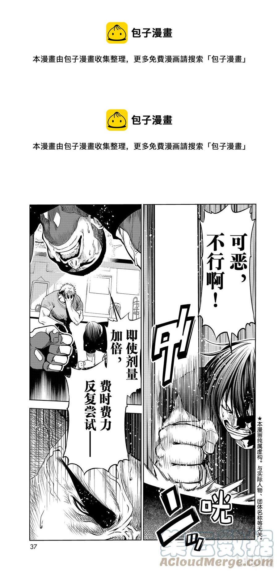 73 改推挑战0