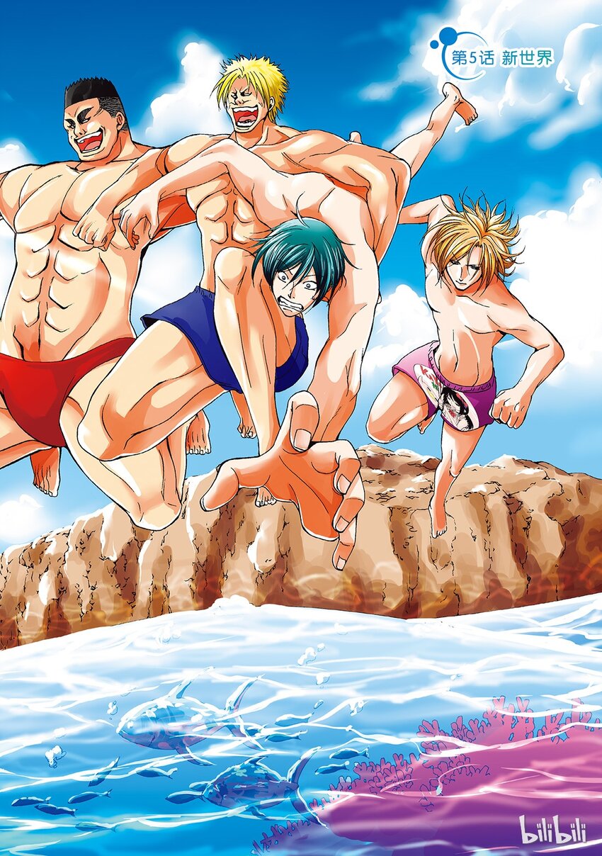 碧蓝之海漫画免费漫画,0053图