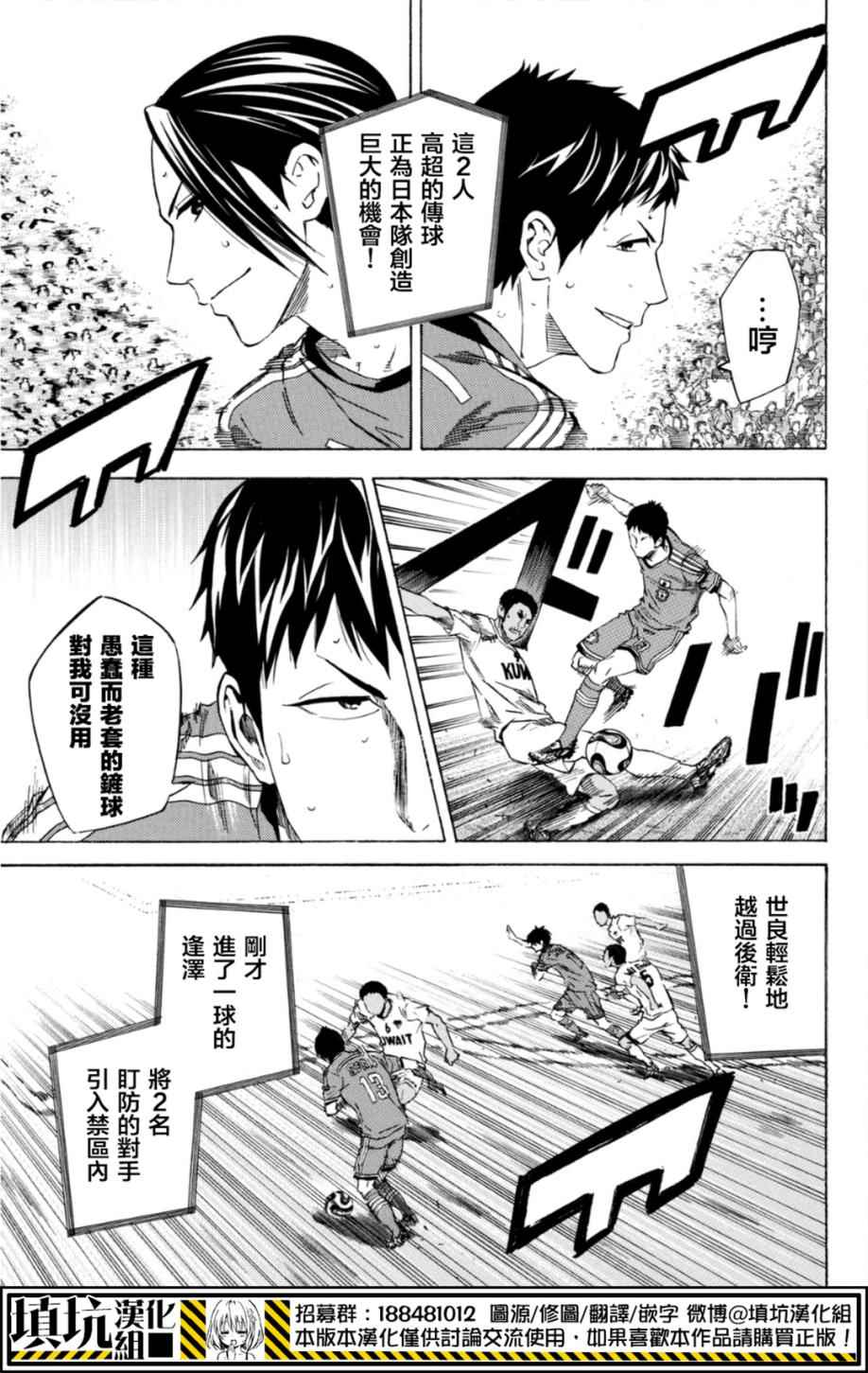 足球骑士动漫壁纸高清竖屏漫画,第387话5图