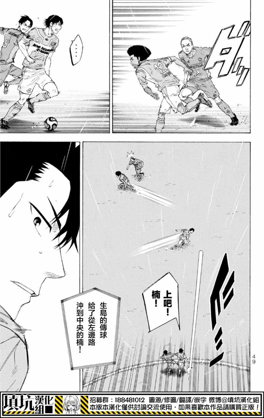 足球骑士漫画,第368话5图