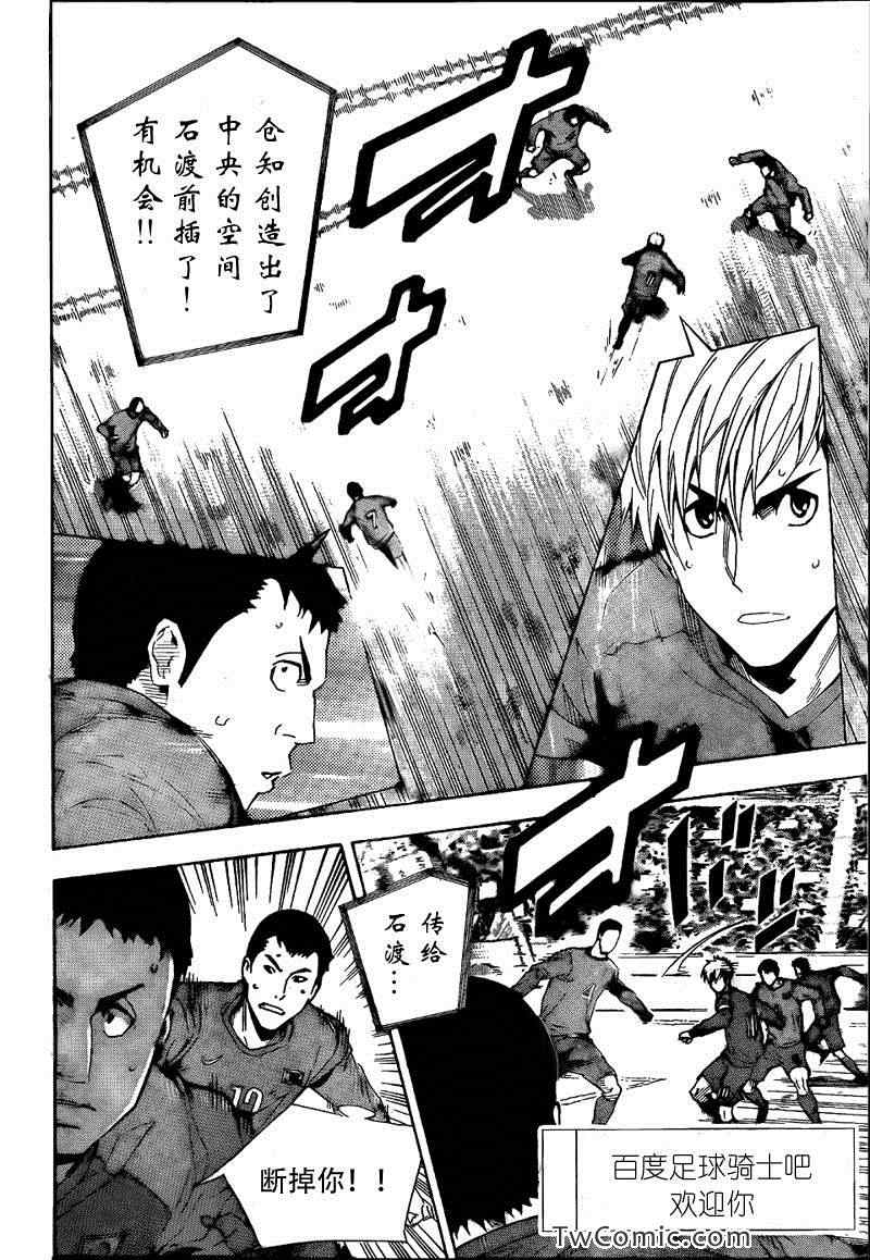 足球骑士团漫画,第306话2图
