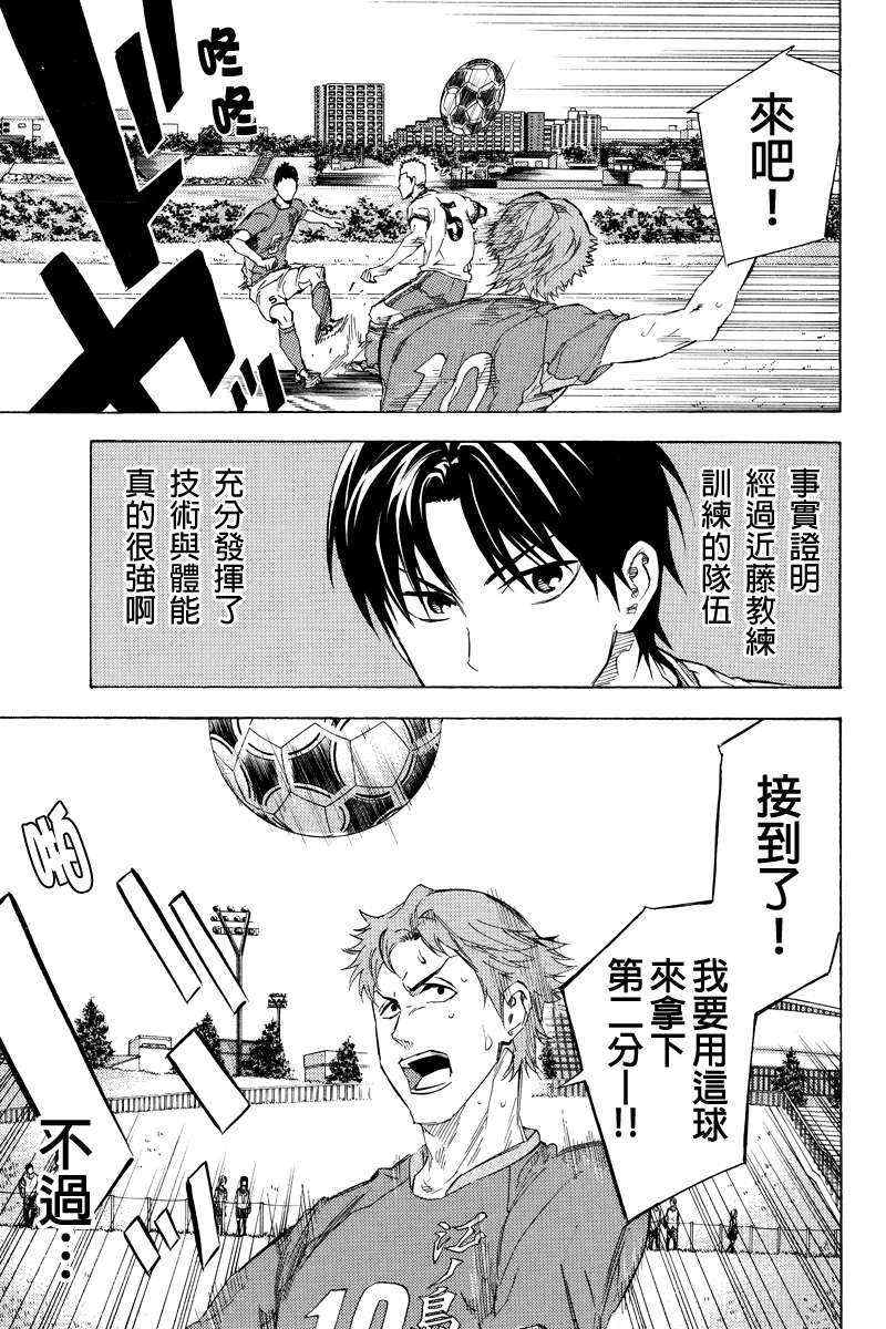 足球骑士哪一集有男主被附身漫画,外传：第11话2图