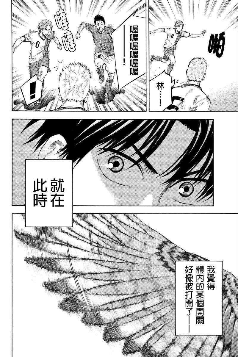 足球骑士哪一集有男主被附身漫画,外传：第11话5图