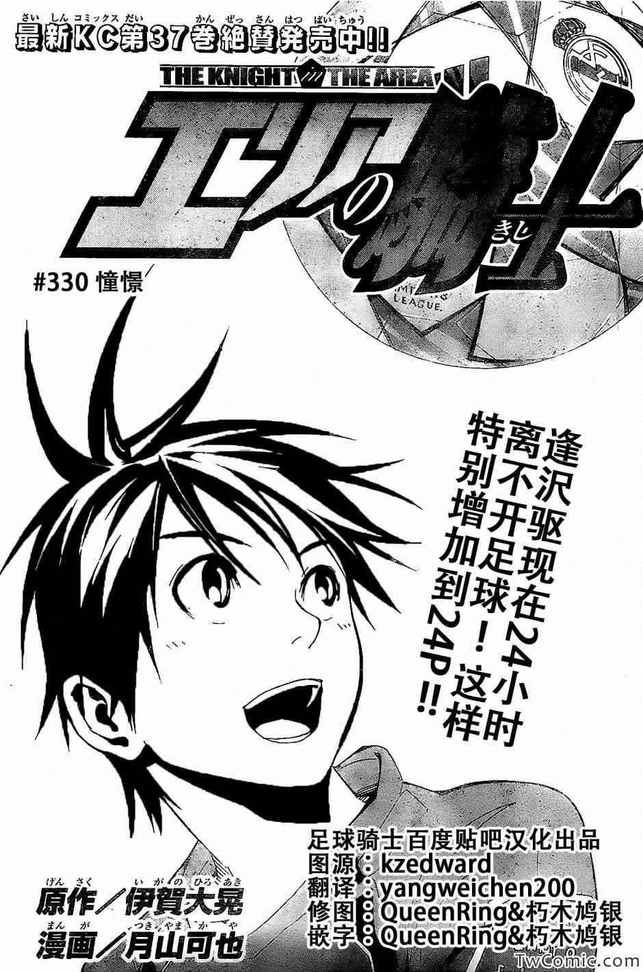 第330话0