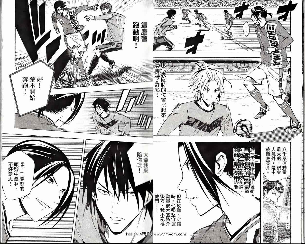 足球骑士中文版漫画,第26卷3图