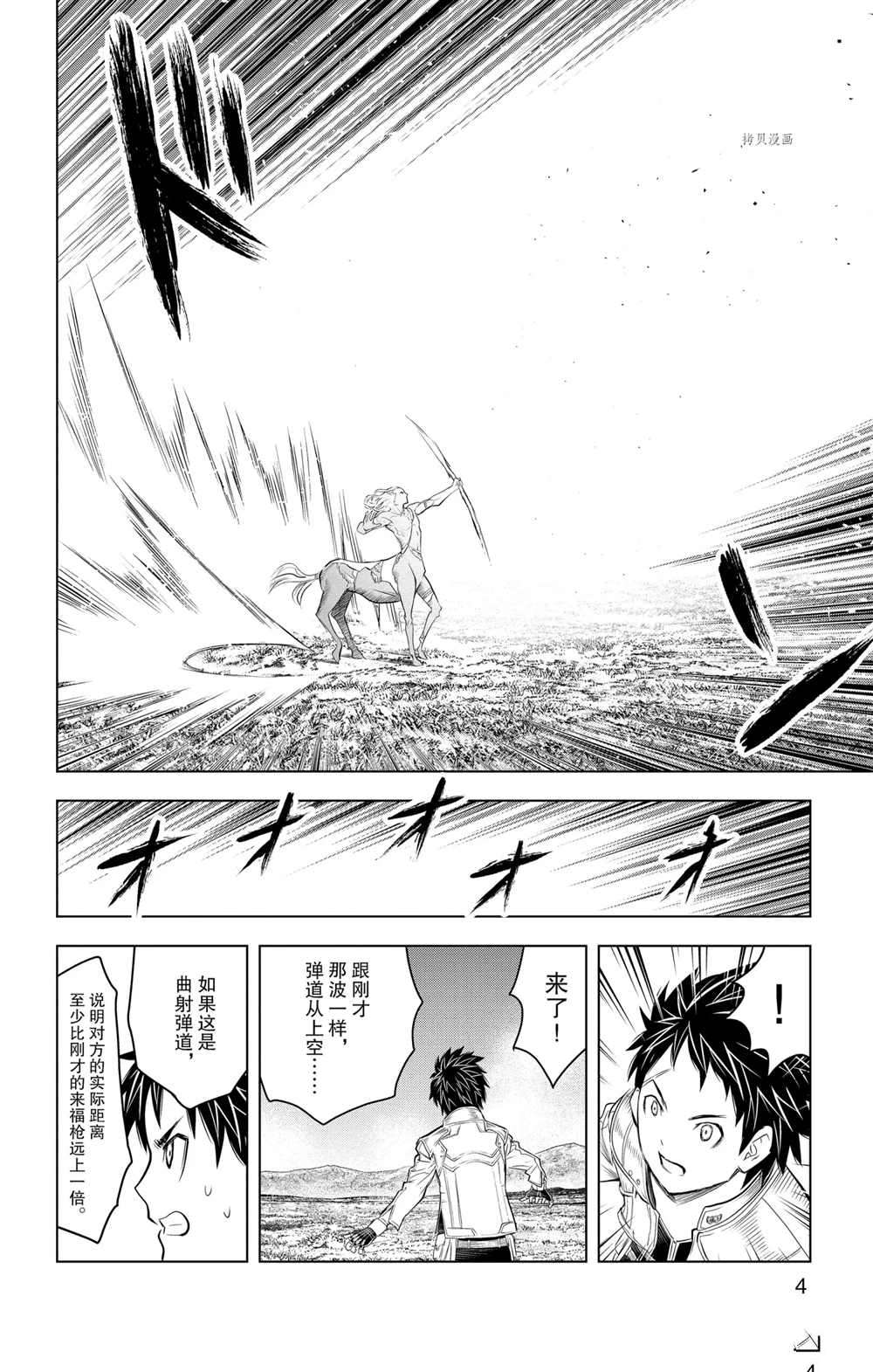苍穹的阿里阿德涅(境外版)漫画在线观看漫画,第98话5图