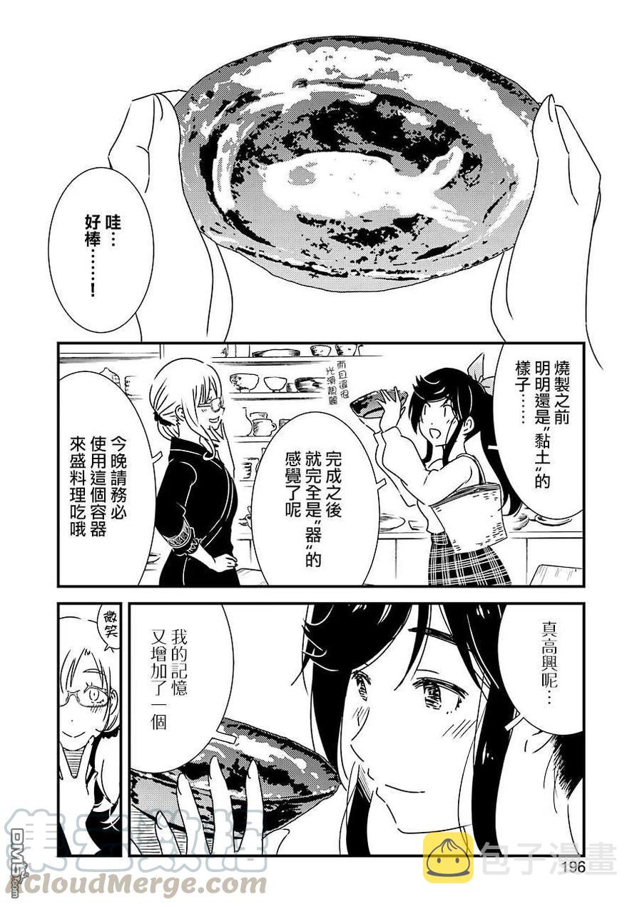 能帮我清理一下垃圾吗英语漫画,33 爷爷他是个非常——4图