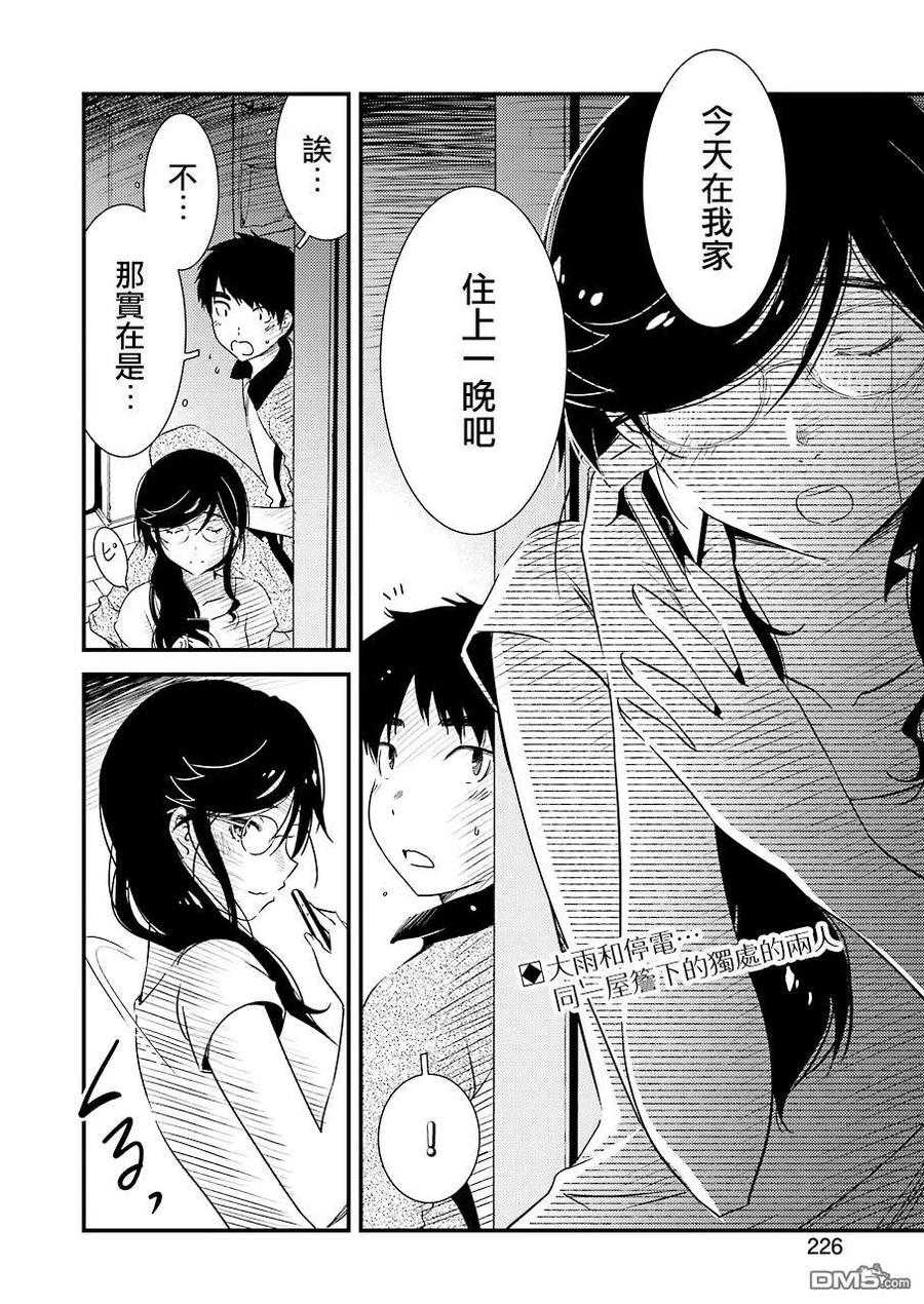 能帮我清理一下垃圾吗英语漫画,21 啊2图