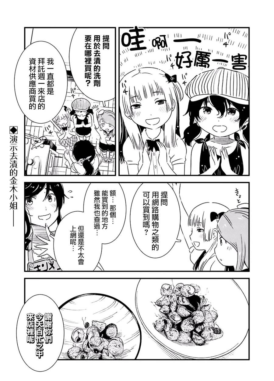能帮我清理一下垃圾吗英语漫画,15 去宣传就可以了!!3图