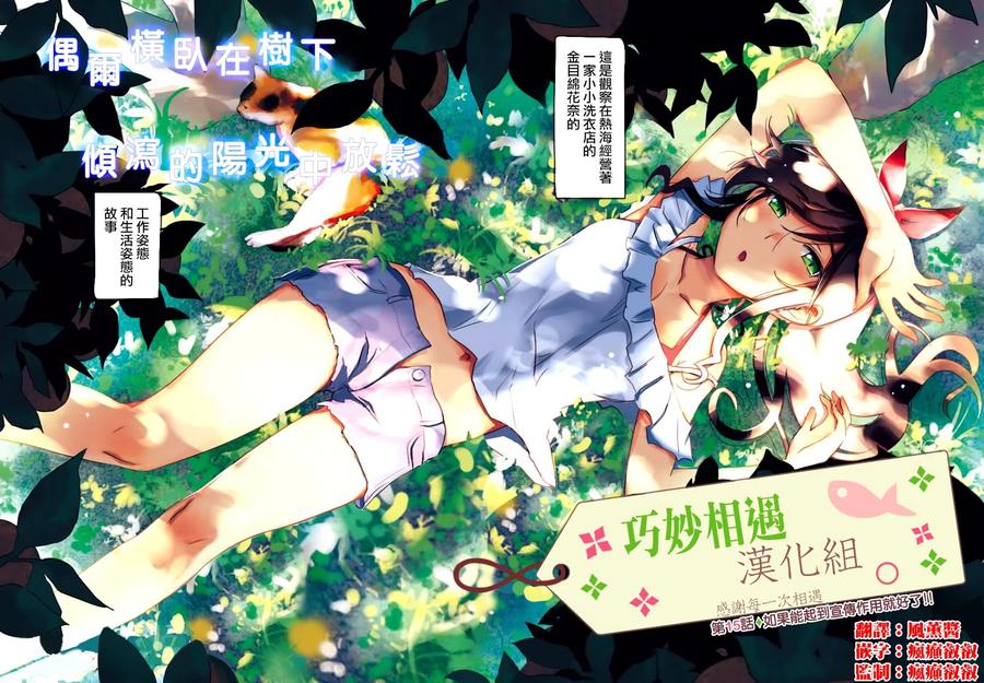 能帮我清理一下垃圾吗英语漫画,15 去宣传就可以了!!2图