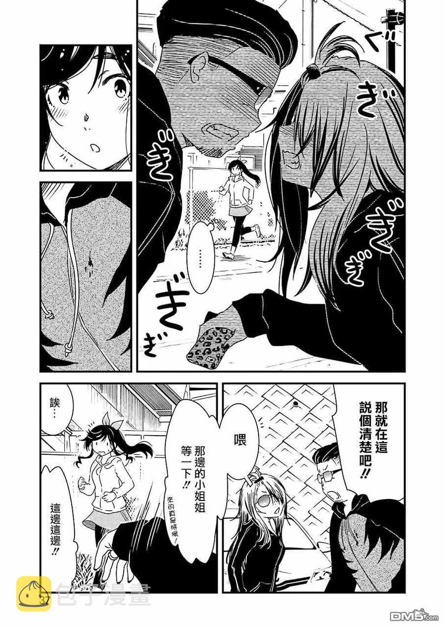 37 啊——!!4