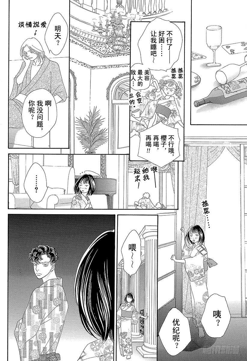 第102话3