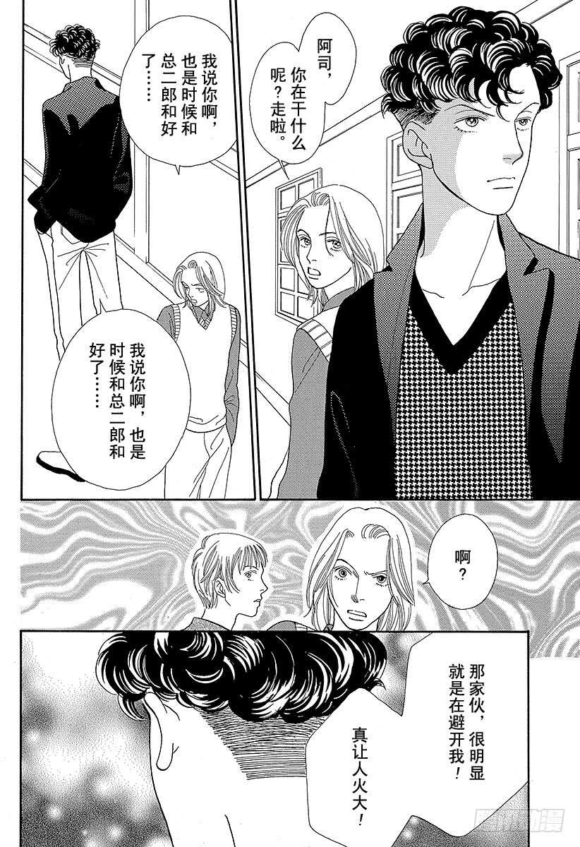 第87话2