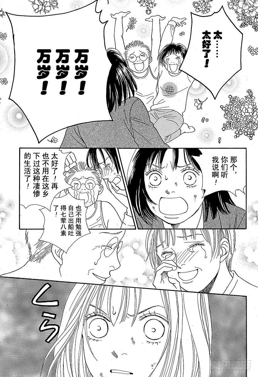 第82话4