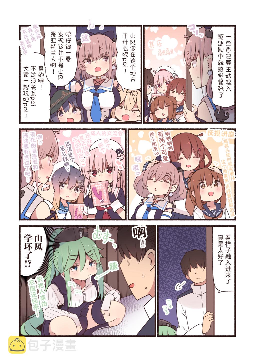 第123话2