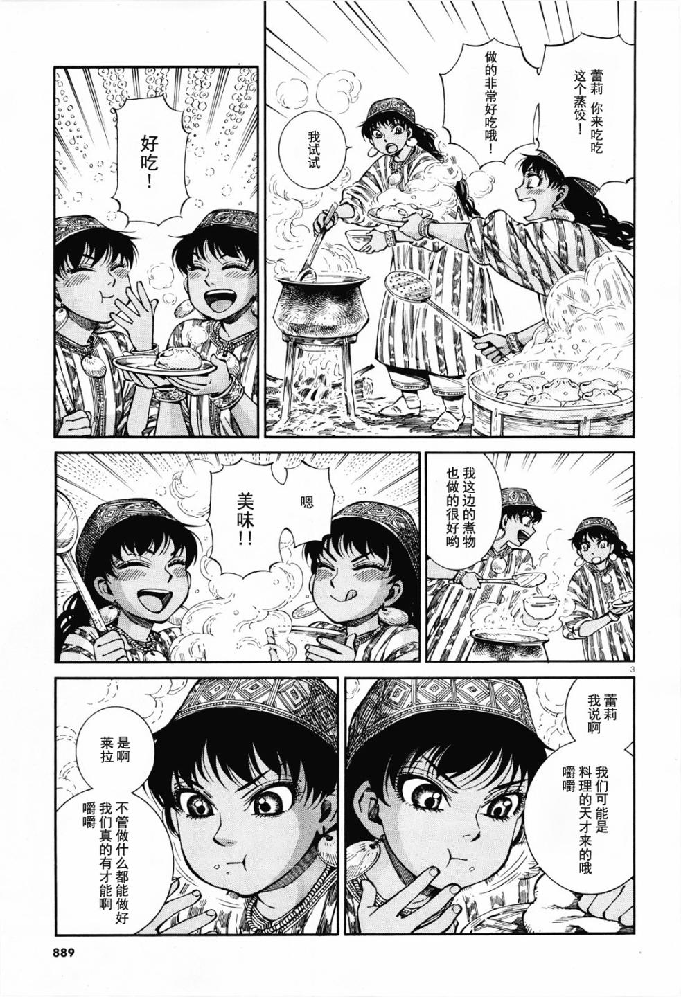 第90话2