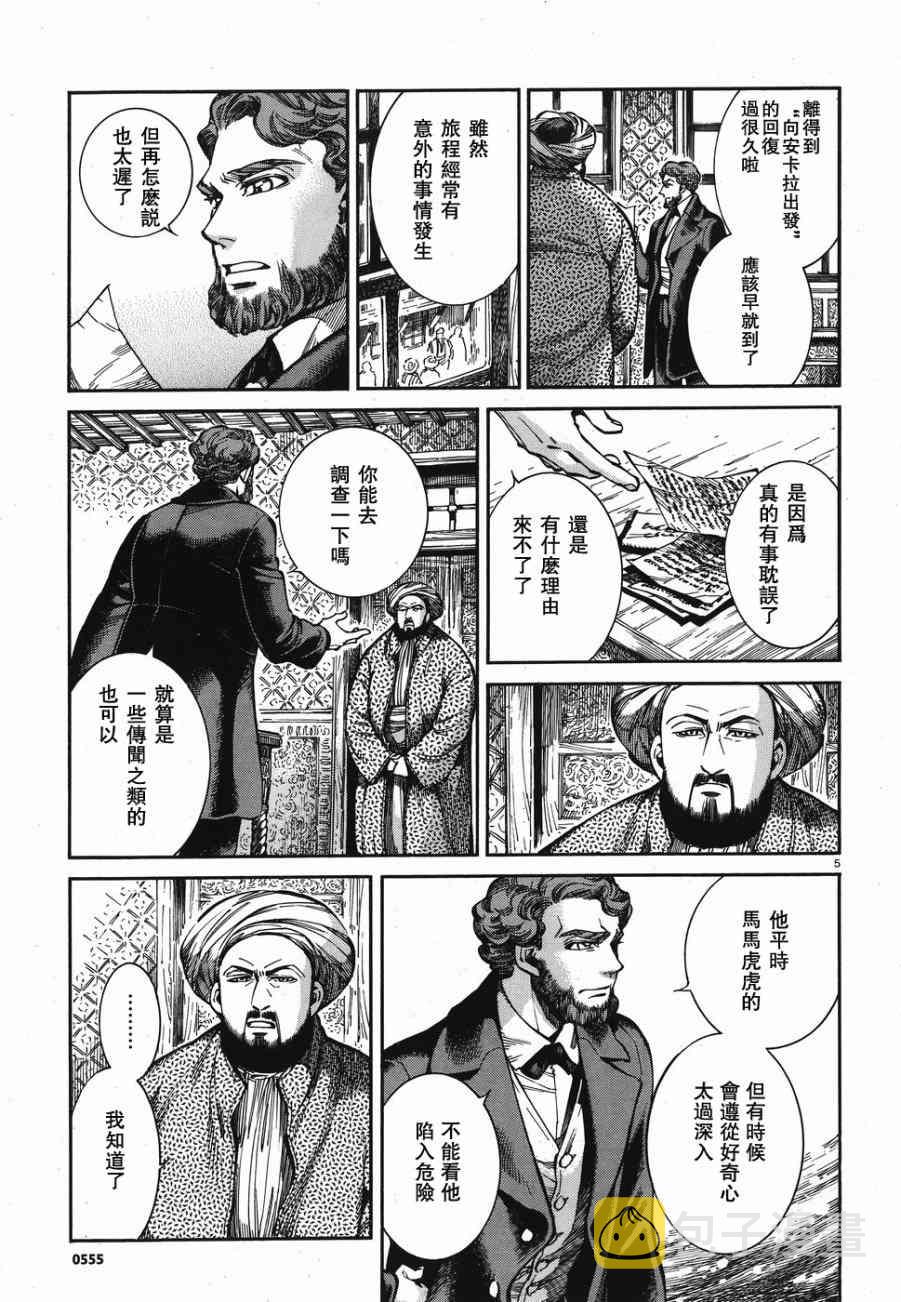 第24话4