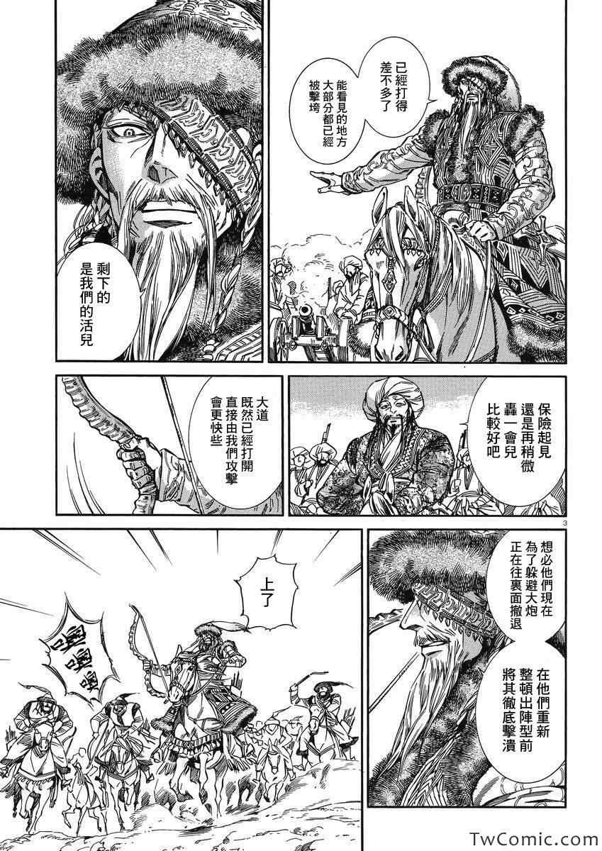 少女新娘物语服饰老照片漫画,第32话3图