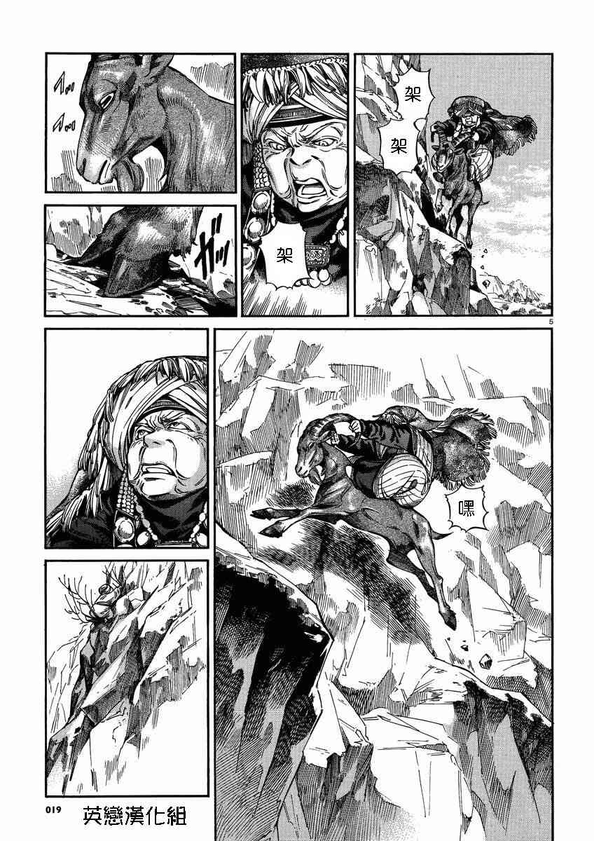 第69话4