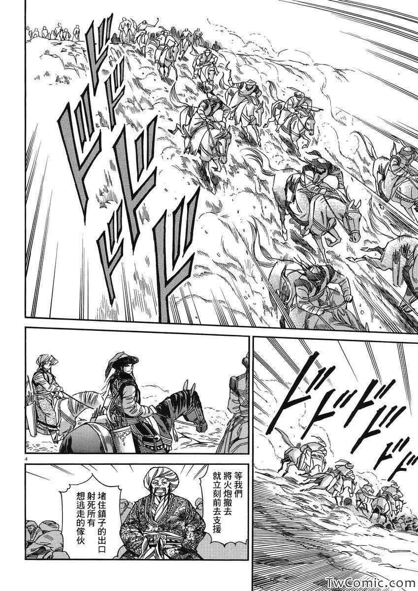 少女新娘物语服饰老照片漫画,第32话4图