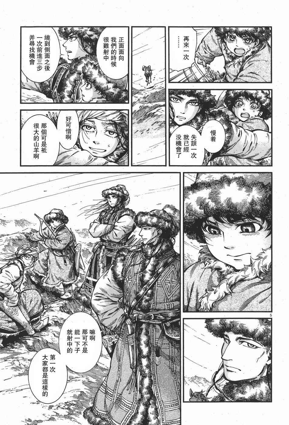 第18话4