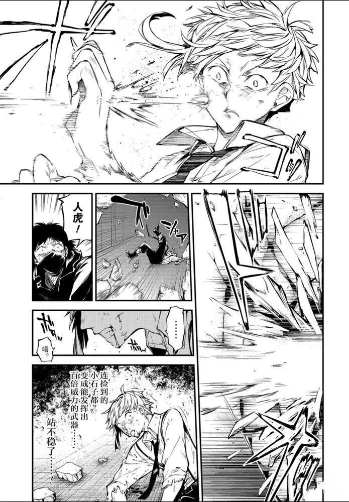 第86话4