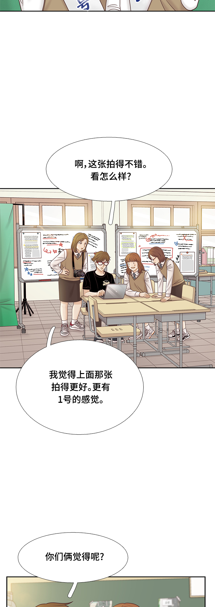 少女的世界原唱漫画,[第二季] 第83话2图