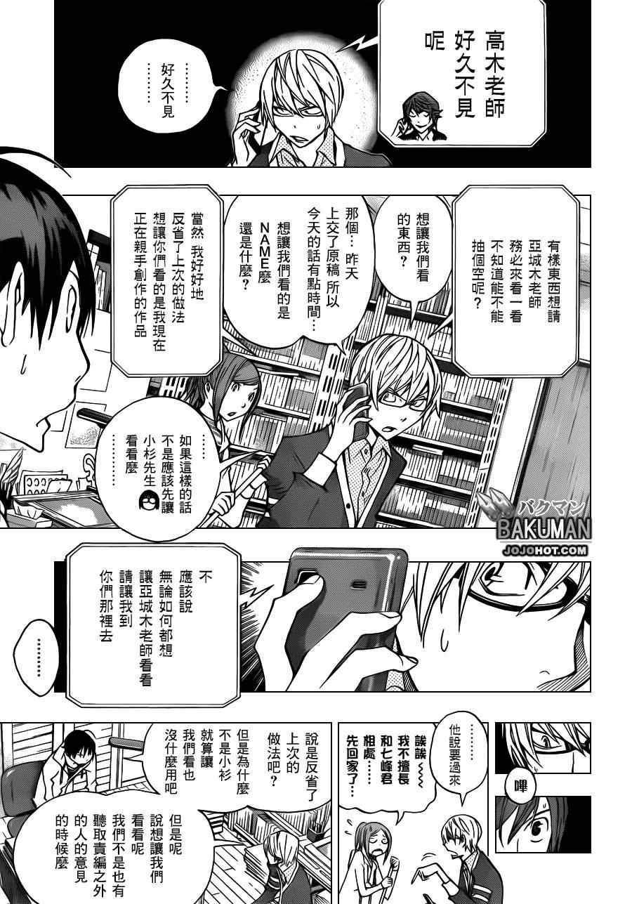 第144话2