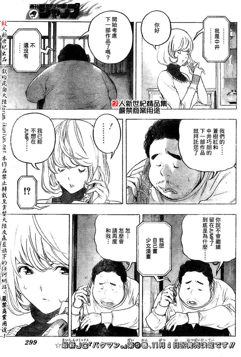 第55话2