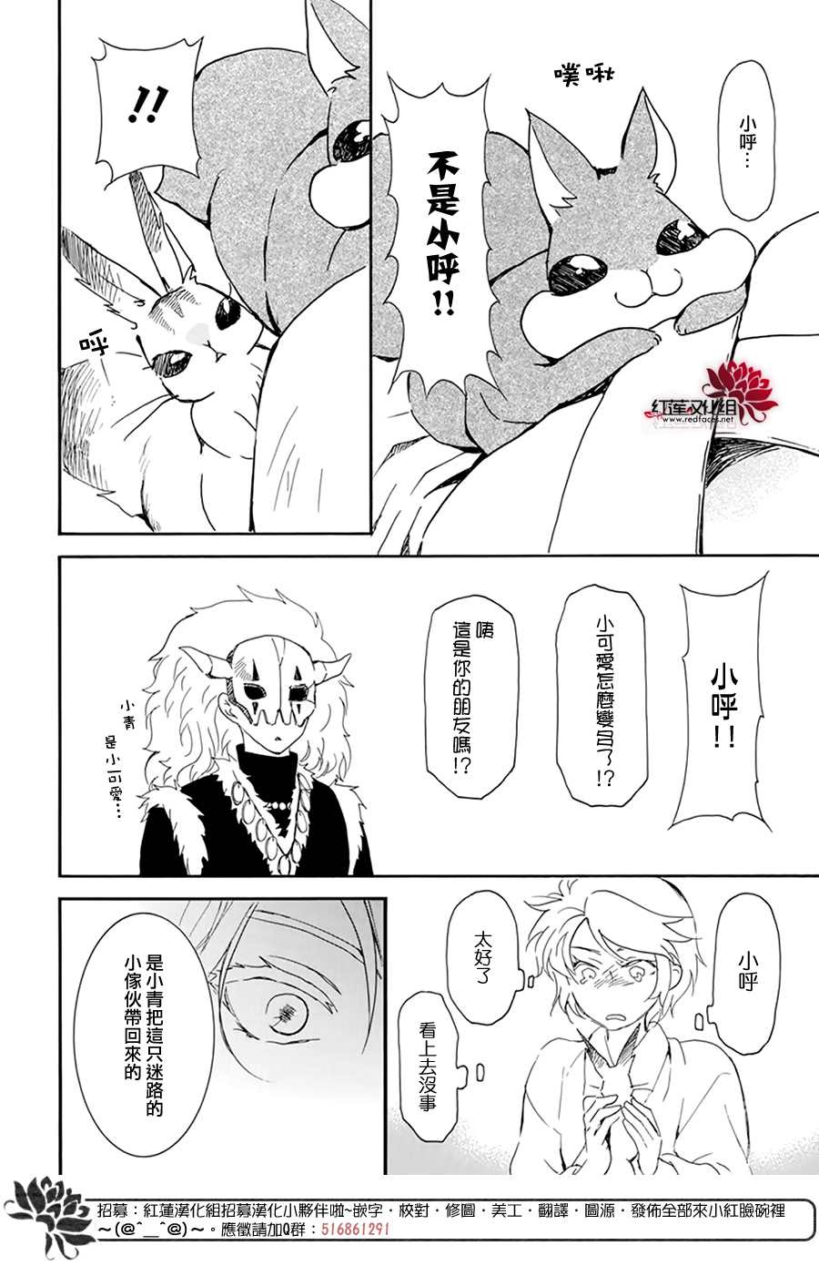第208话3