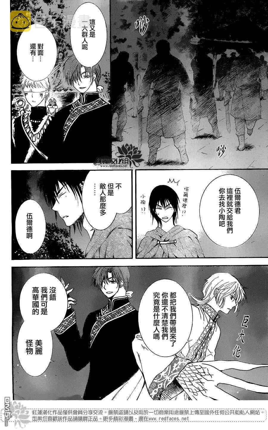 第129话3