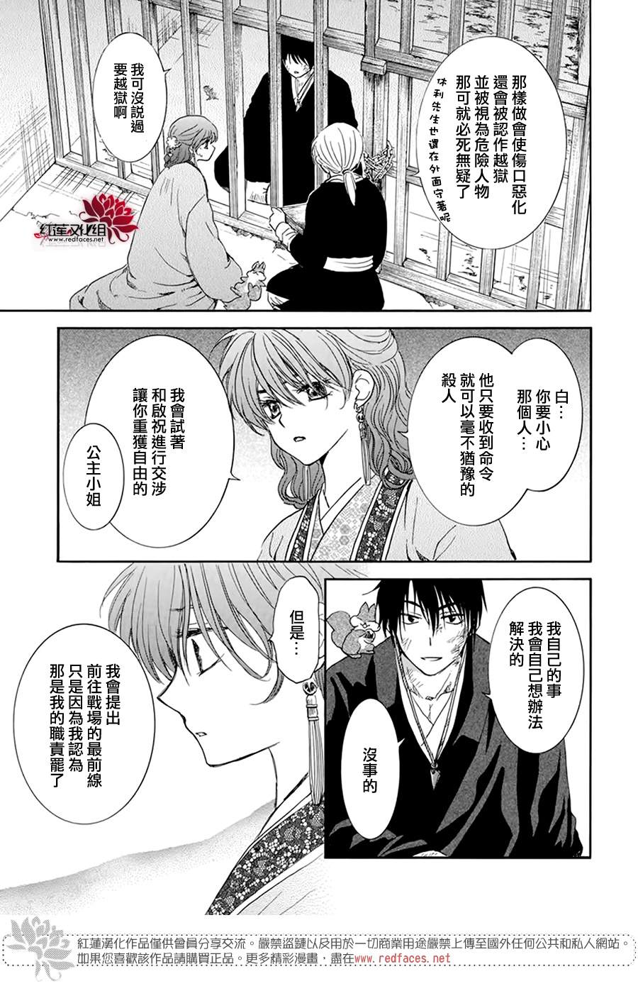 第202话 来者不善4