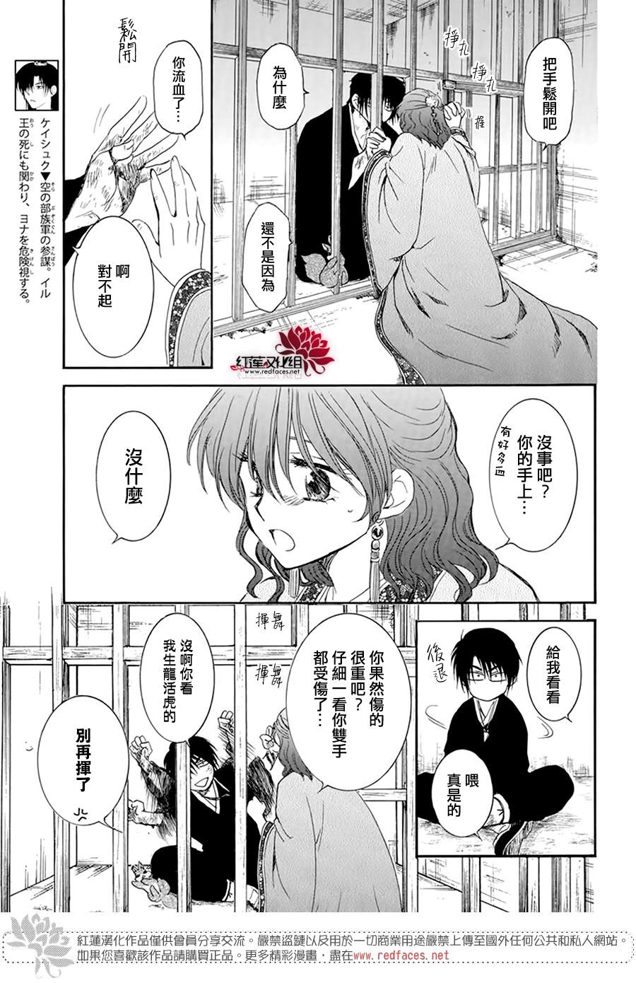 第202话 来者不善2