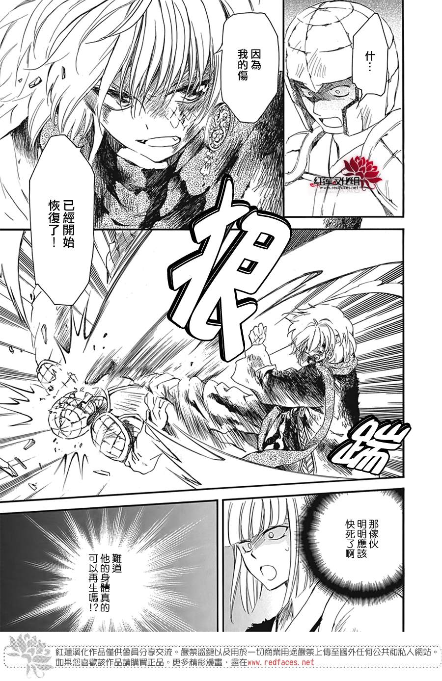 第224话4