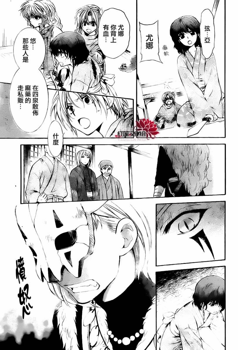 第83话4