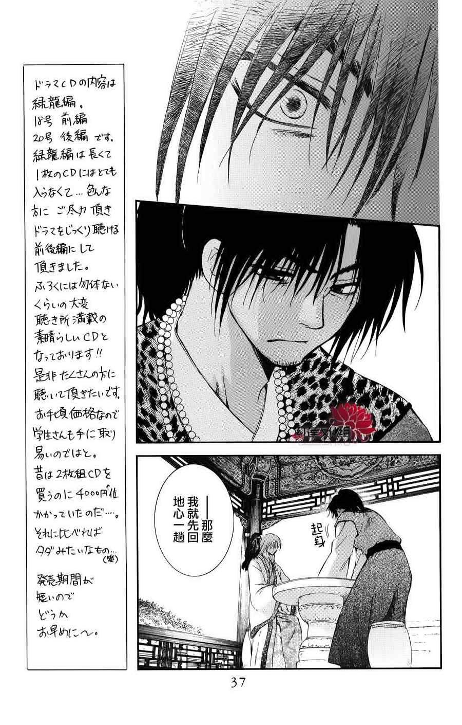 第67话4